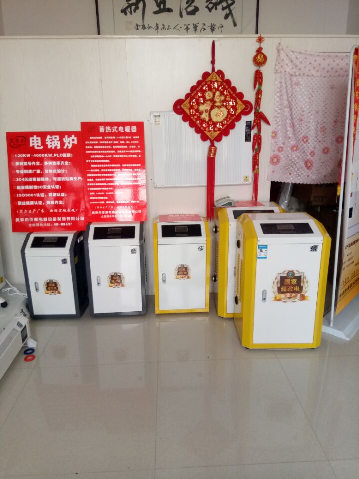 天津電采暖哪家好，價(jià)格低 天津電采暖哪家好價(jià)格低
