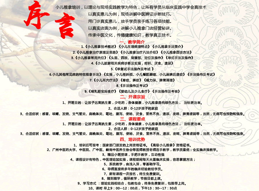 珠海傳統(tǒng)中醫(yī)針灸技能零基礎(chǔ)學(xué)習(xí)班