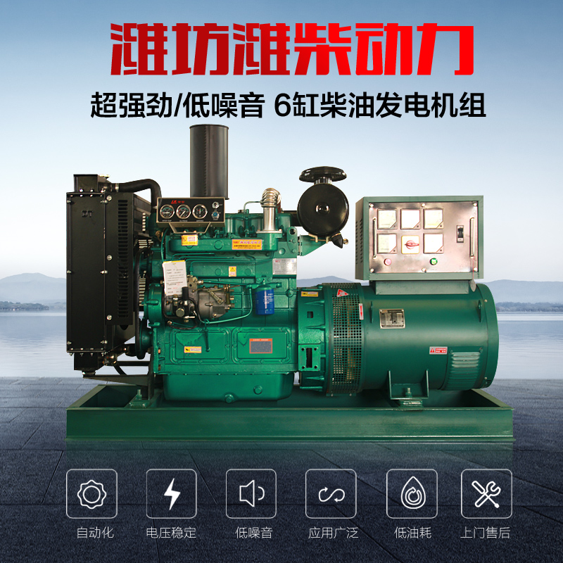 濰柴50千瓦發(fā)電機組