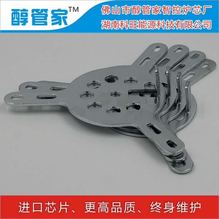 醇管家智控電子氣化89#六角爐頭