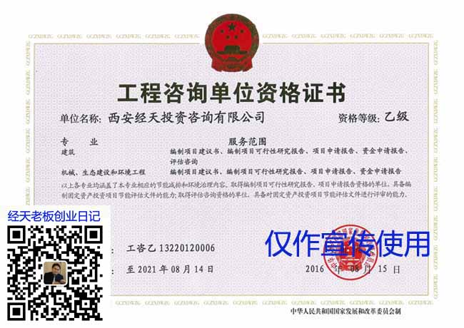 編制西安可行性研究報告方案部分的專業(yè)公司 可行性研究報告方案設計