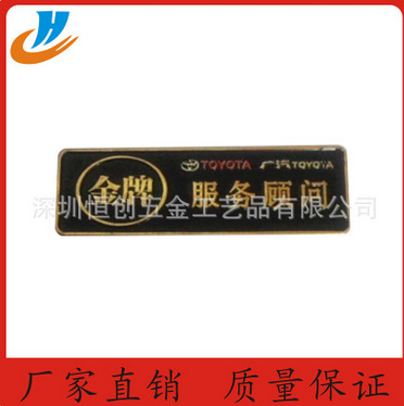 廠家定制企業(yè)工號(hào)牌 序號(hào)胸牌 法院職位牌 員工*牌 定制LOG