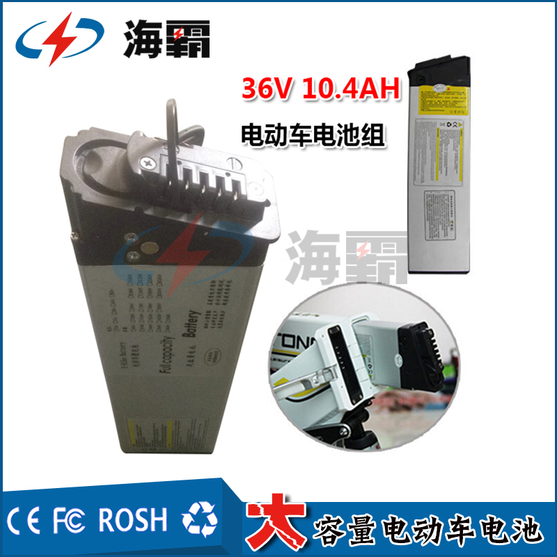 銀魚款鋰電池銀魚款電動自行車36V10.4A鋰電池超長續(xù)航40公里