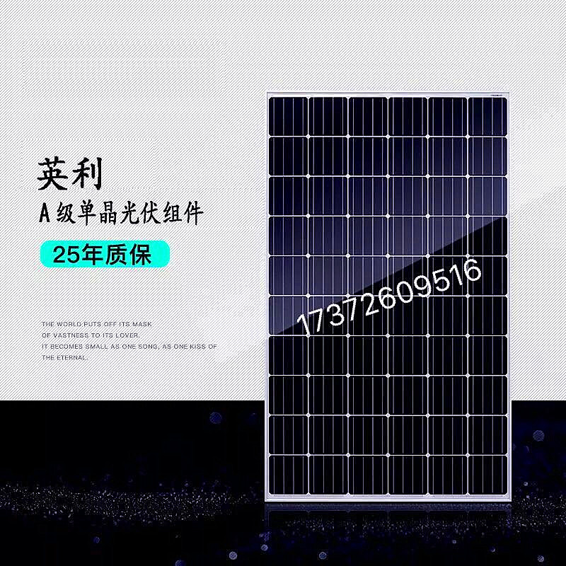 英利正A級單晶275瓦原廠質(zhì)保并網(wǎng)資料齊全
