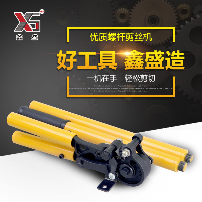 供應商鋼絲鉗廠家直銷 鋼絲鉗價格 鑫盛通用螺桿剪絲機