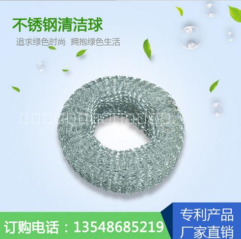 不銹鋼刷清潔球鐵絲 批發(fā)廚房不銹鋼刷鍋家用去污清潔鋼絲球