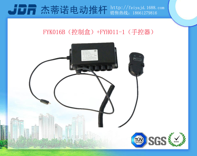 供應(yīng)電動沙發(fā)配套控制器程控器電動推桿