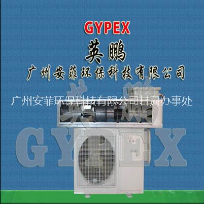 化學(xué)倉庫防爆空調(diào)，防爆風(fēng)管機(jī)