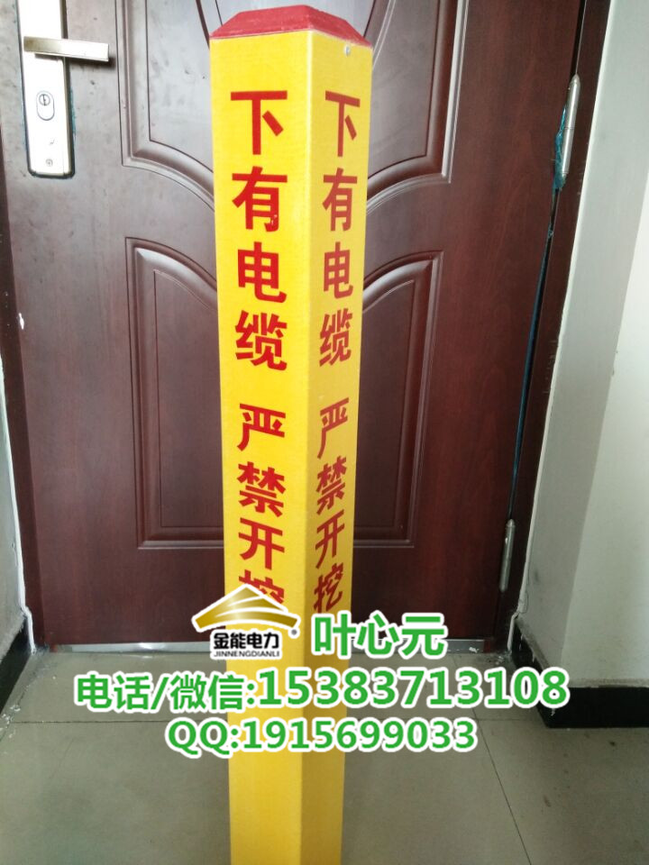 電纜管線標(biāo)志樁廠家|電力電纜標(biāo) 志 樁廠家