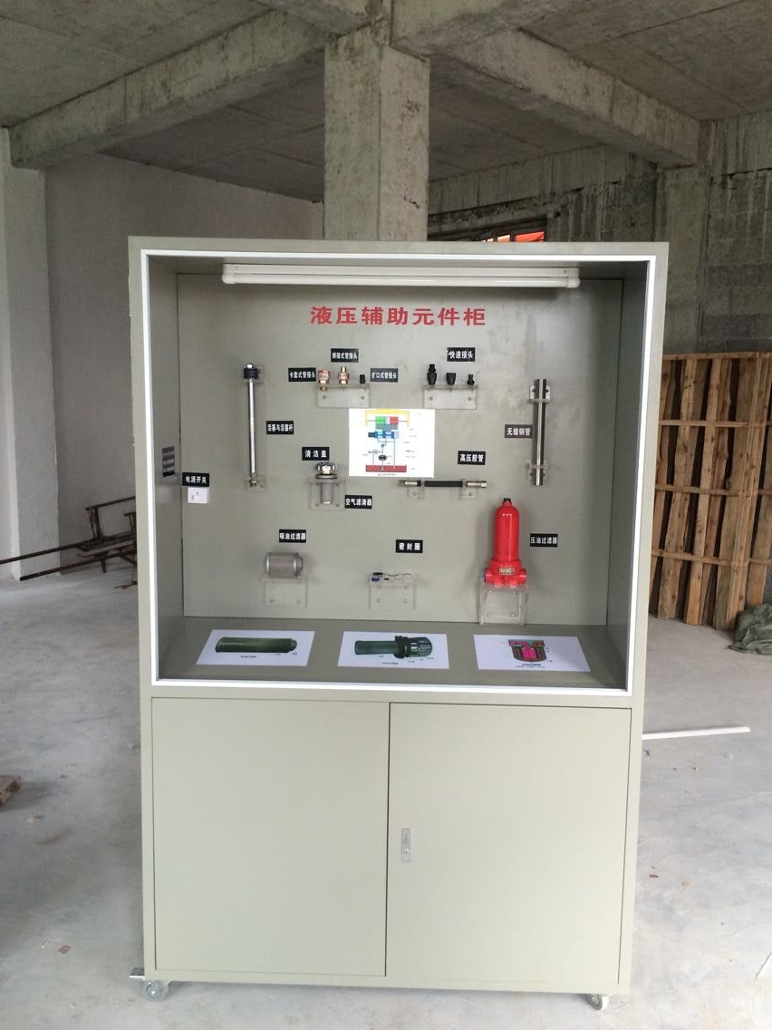 溫州學(xué)源液壓氣動(dòng)陳列柜