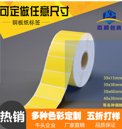 標(biāo)簽定制印刷 標(biāo)簽定制印刷批發(fā) 標(biāo)簽定制印刷廠家標(biāo)簽定制印刷供應(yīng)商