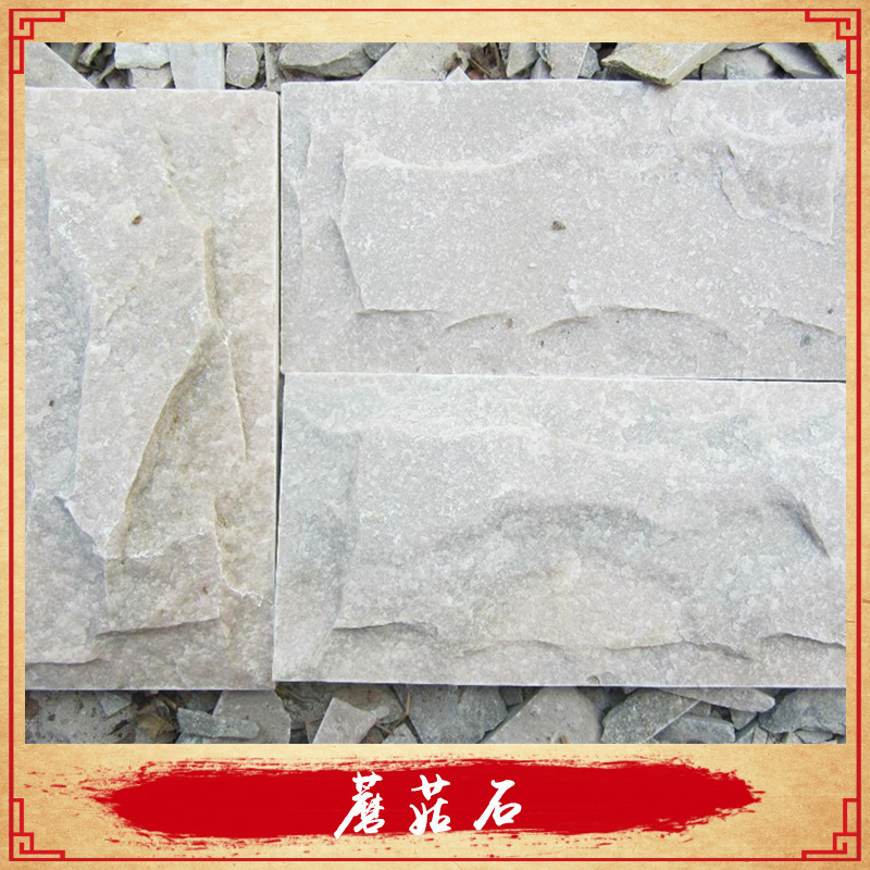 五蓮花蘑菇石廠家 五蓮花蘑菇石價(jià)格 五蓮花蘑菇石批發(fā) 五蓮花蘑菇石加工