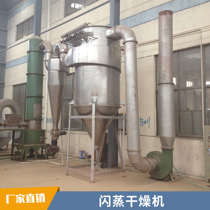 XSG系列旋轉(zhuǎn)江蘇閃蒸干燥機  白炭黑*干燥機 氫氧化鋁*烘干機