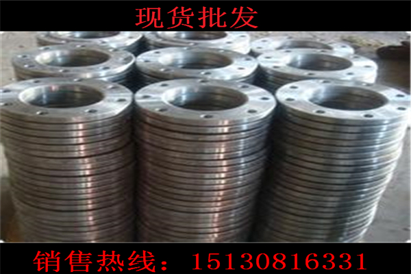 鍛造法蘭對焊法蘭平焊法蘭現(xiàn)貨批發(fā)