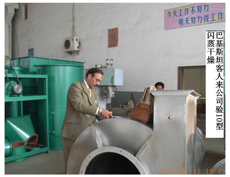 腐殖酸烘干機要求