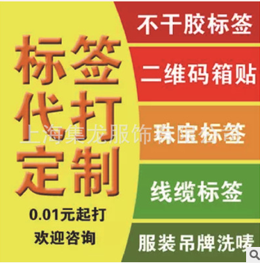 條碼貼紙  條碼貼紙 批發(fā) 條碼貼紙 廠家 條碼貼紙 供應(yīng)商