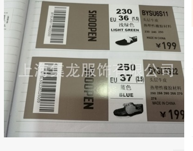 條碼貼紙  條碼貼紙 批發(fā) 條碼貼紙 廠家 條碼貼紙 供應(yīng)商