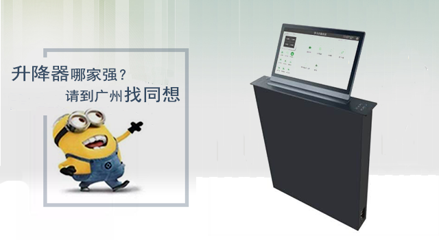 超薄液晶屏升降器，顯示器升降器