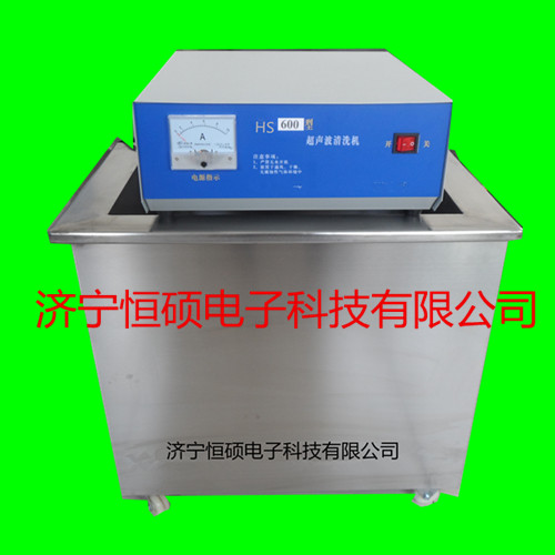 20KHZ2000W超聲波清洗機(jī)HSCX液壓件超聲波清洗機(jī)