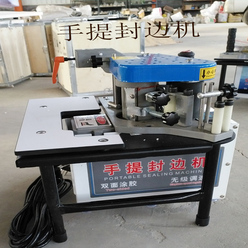 小型手提封邊機(jī)木工機(jī)械封邊機(jī)廠家手動(dòng)曲直線封邊機(jī)