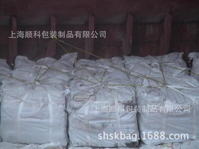 太空袋  集裝袋 柔性集裝箱   噸包袋