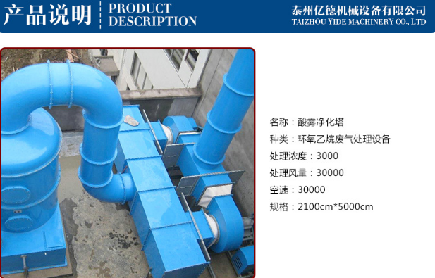 玻璃鋼酸霧凈化塔噴淋塔廢氣凈化塔玻璃鋼活性炭吸附塔酸霧凈化塔 水噴淋塔