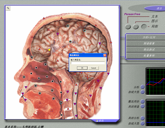 亞健康檢測 儀頭盔版  5D-mra光波聲納共振掃描分析