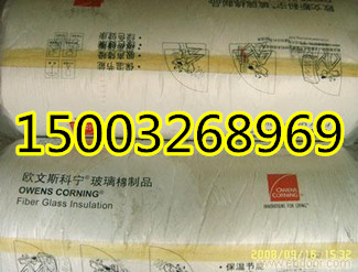 粉紅色歐文斯科寧玻璃棉
