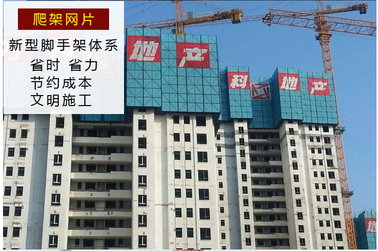 安全網(wǎng)   建筑外圍安全網(wǎng)   爬網(wǎng)