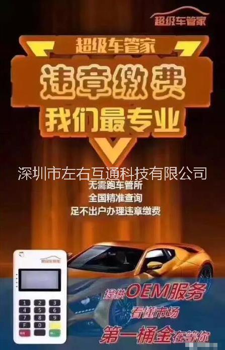 超級(jí)車管家低至108元/臺(tái)