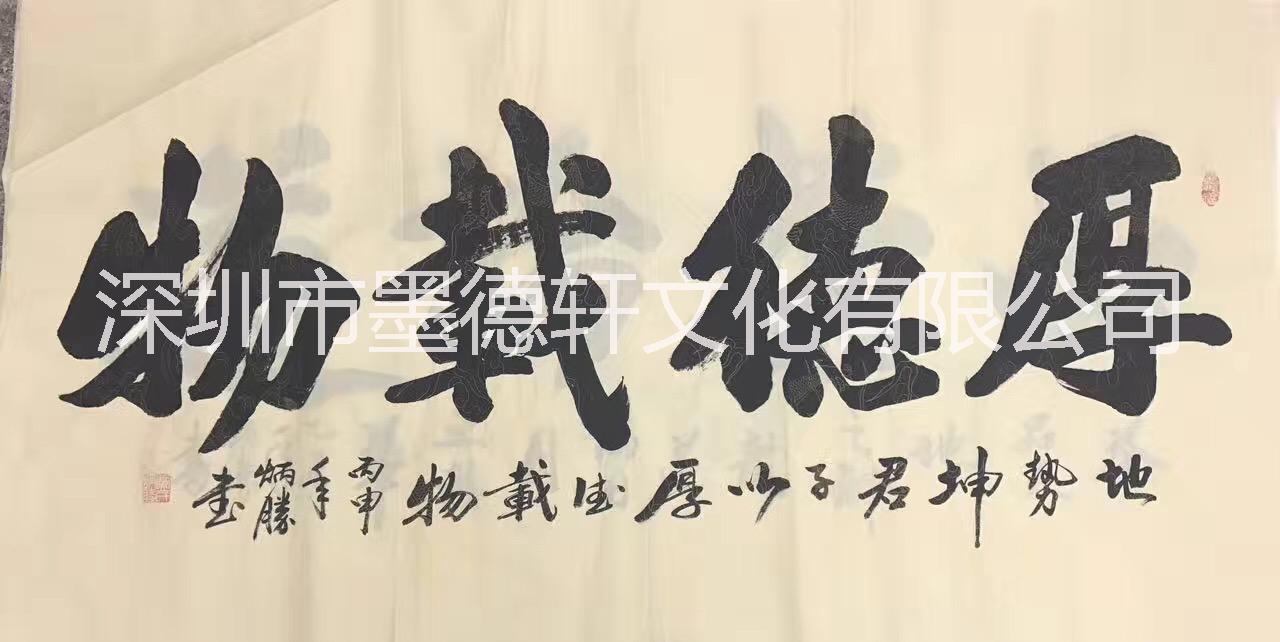 墨德軒中式簡約酒店別墅會所辦公室客廳臥室書房名家手繪水墨書法國畫框裝裱裝飾畫廠家批發(fā)