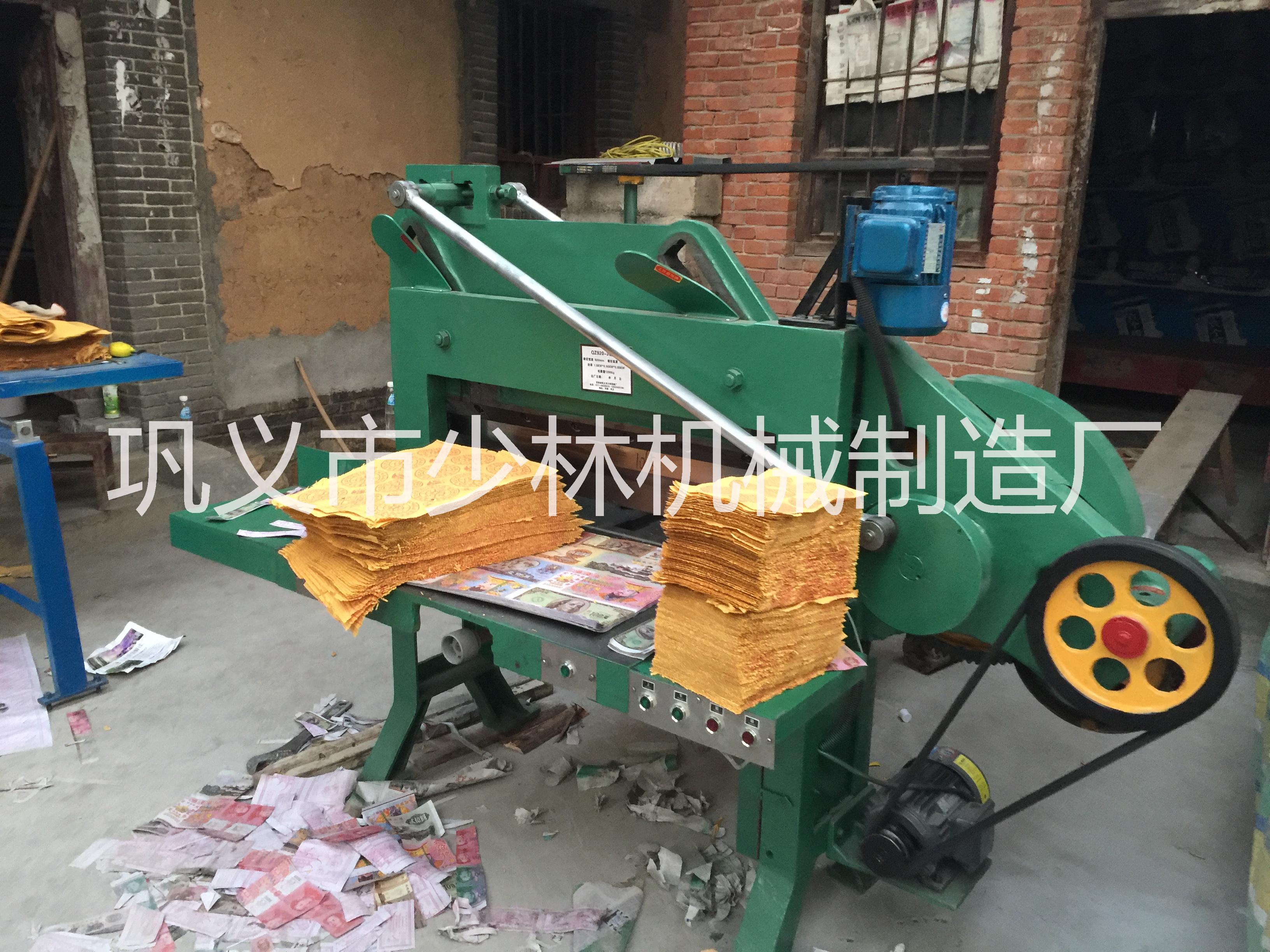 全自動燒紙切紙機(jī)，衛(wèi)生紙切紙機(jī)，燒紙帶鋸切紙機(jī)，單刀切紙機(jī)，衛(wèi)生紙卷筒切紙機(jī)