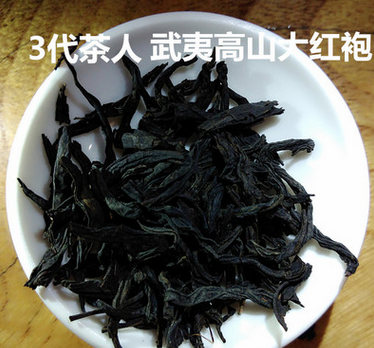 春茶大紅袍散裝 肉桂大紅袍紅茶特級(jí) 武夷山巖茶大紅袍批發(fā)廠家
