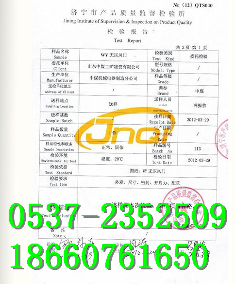 全自動(dòng)無壓風(fēng)門；礦用自動(dòng)風(fēng)門