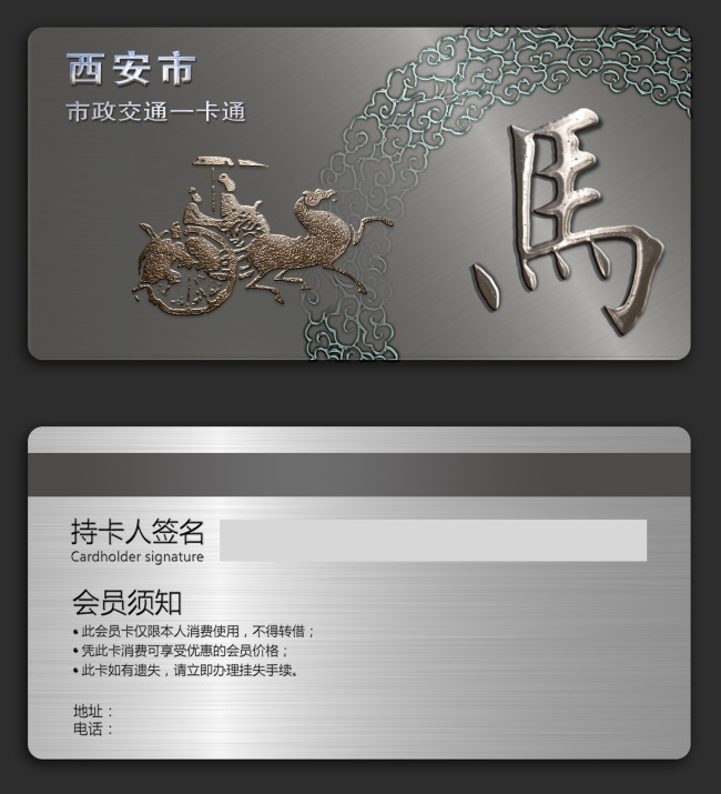 深圳中卡通制卡廠/一卡通制作