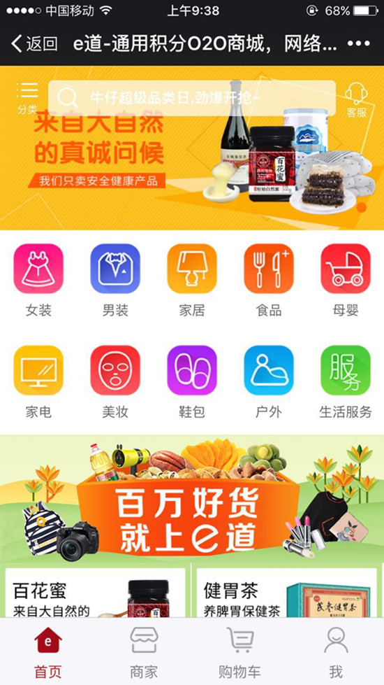 e道商城模式系統(tǒng)平臺(tái)軟件開發(fā) e道商城模式開發(fā)