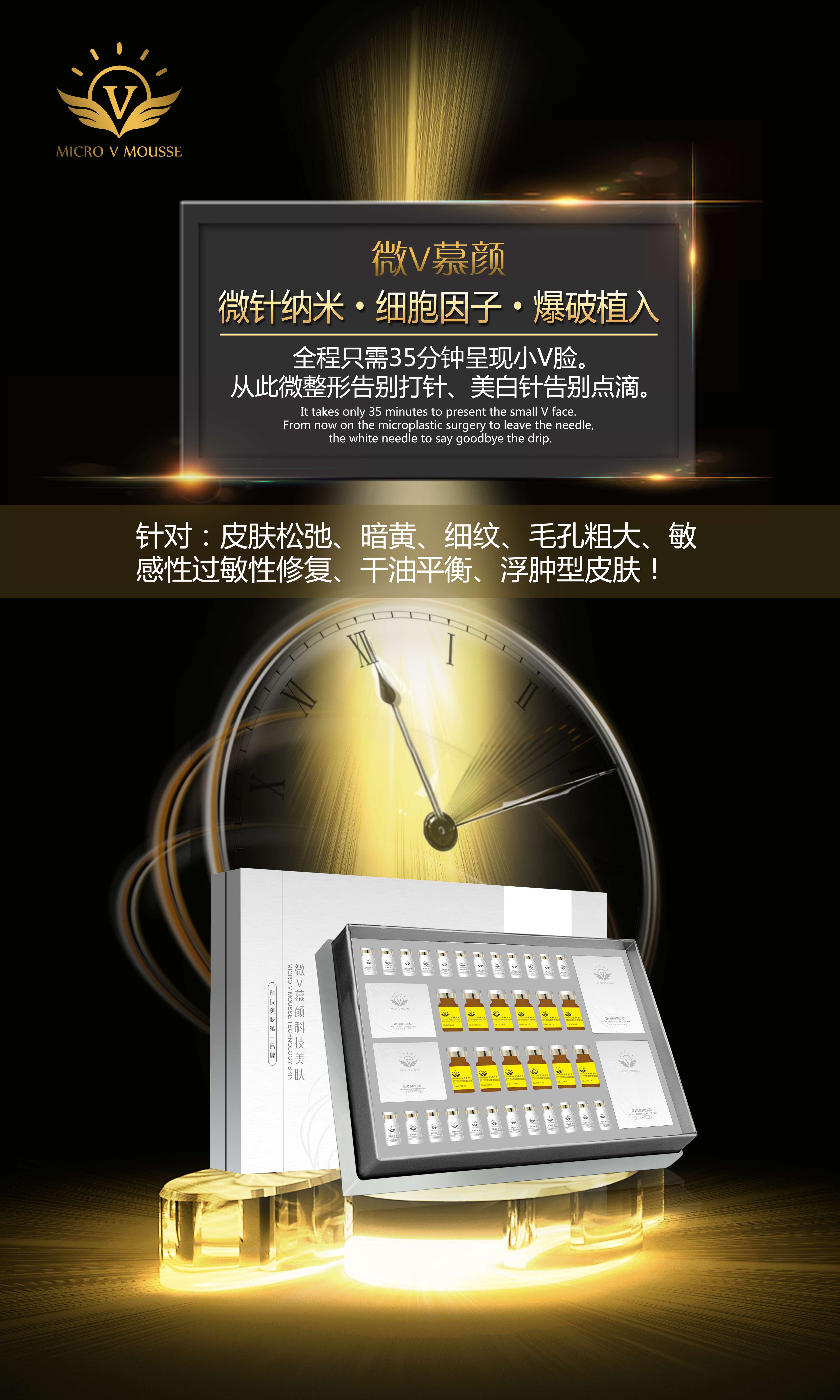 藝科匯美 微V慕顏 醫(yī)齡慕顏 *禮盒套裝