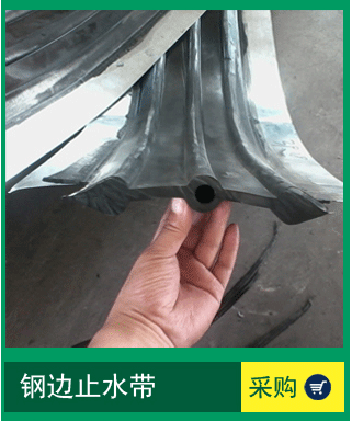 橡膠止水帶背貼式止水帶 廠家直銷 橡膠止水帶背貼式止水帶 遇水膨脹橡膠止水帶