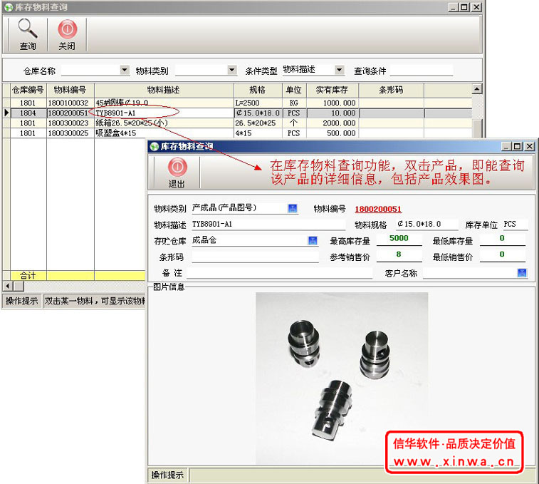 大型機(jī)械設(shè)備生產(chǎn)管理系統(tǒng)-下載免費(fèi)-MRP運(yùn)算、材料出入庫管理、自動(dòng)生成送貨單