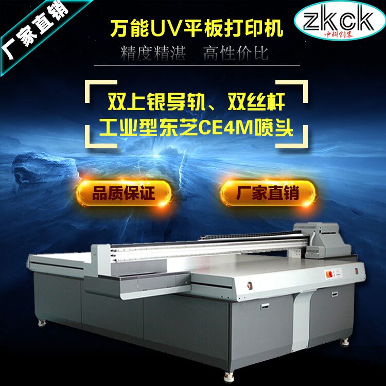 供應(yīng)金屬標牌瓷磚UV打印 加工設(shè)備瓷磚玻璃 亞克力金屬UV平板打印機廠家