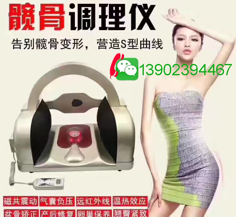 供應(yīng)髖骨儀 024型髖骨儀 024型髖骨儀緩解卵巢和痛經(jīng)