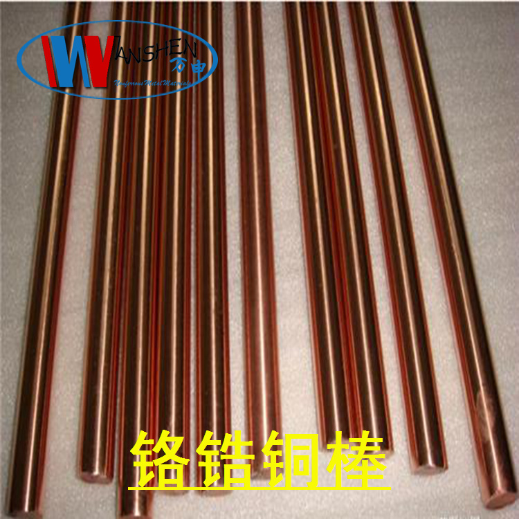 C18200電器電工用鉻鋯銅棒 電焊電極材料性能優(yōu)良鉻鋯銅棒