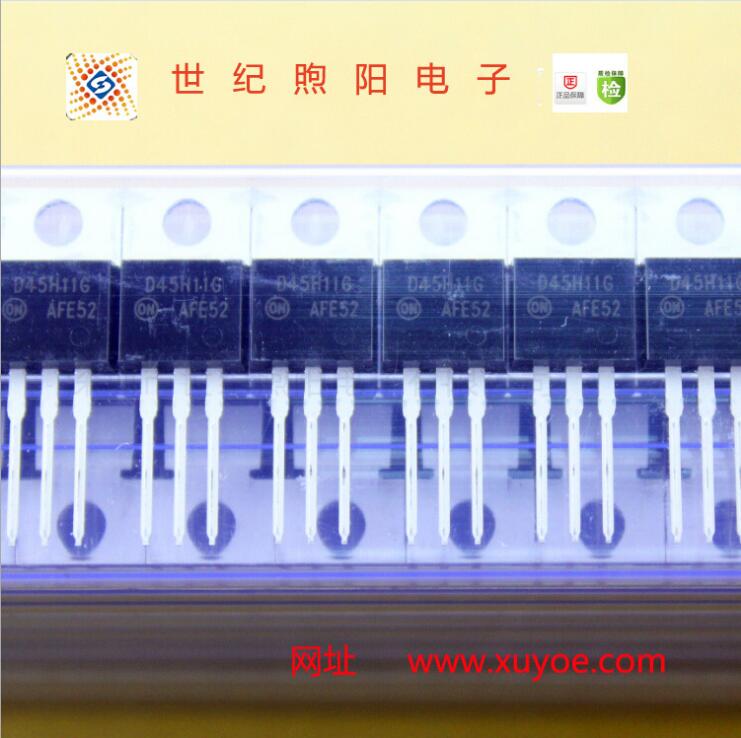 安森美D44H11G三極管應(yīng)用D45H11G優(yōu)勢(shì)價(jià)格ON代理
