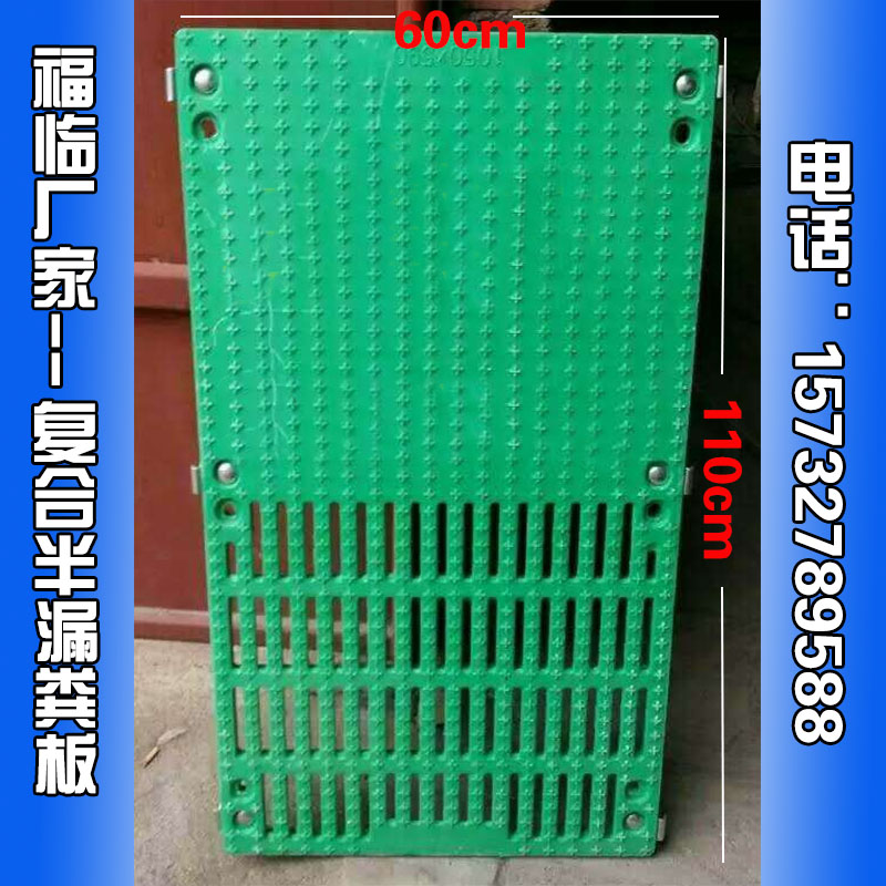 廠家直銷復(fù)合漏糞板母豬位*漏糞板 優(yōu)質(zhì)材質(zhì) 價格 安裝