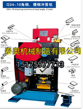 泰奧公司主營多功能沖剪機(jī) 可定制 廠家直銷整機(jī)保修一年