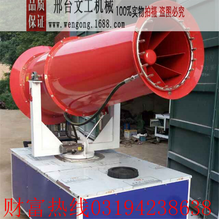 霧炮機(jī)除塵噴霧機(jī) 全自動(dòng)除塵噴霧機(jī) 除塵噴霧機(jī)多少錢(qián)一臺(tái)