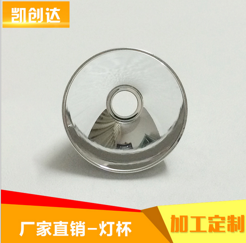 T6單車燈杯 鋁合金反光杯 T6自行車前燈頭燈 T6光面杯橘皮杯