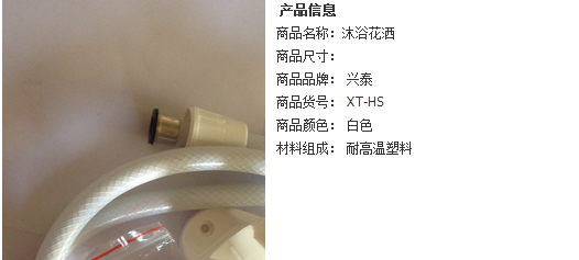 批發(fā)定制熱水器花灑 優(yōu)質塑料淋浴噴頭 熱水器沐浴花灑 各*配