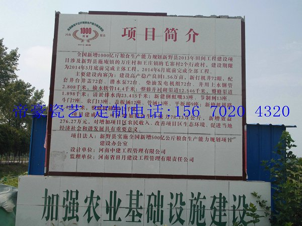 瓷磚壁畫   本地瓷磚標示牌廠家