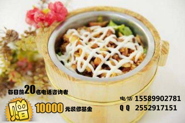 烤肉木桶飯加盟賺錢嗎 烤肉木桶飯加盟怎么樣